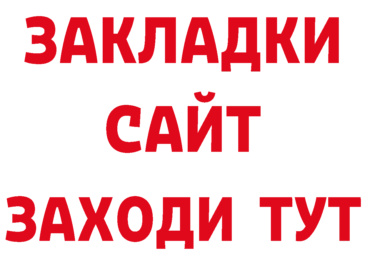 БУТИРАТ 1.4BDO ССЫЛКА сайты даркнета кракен Холмск