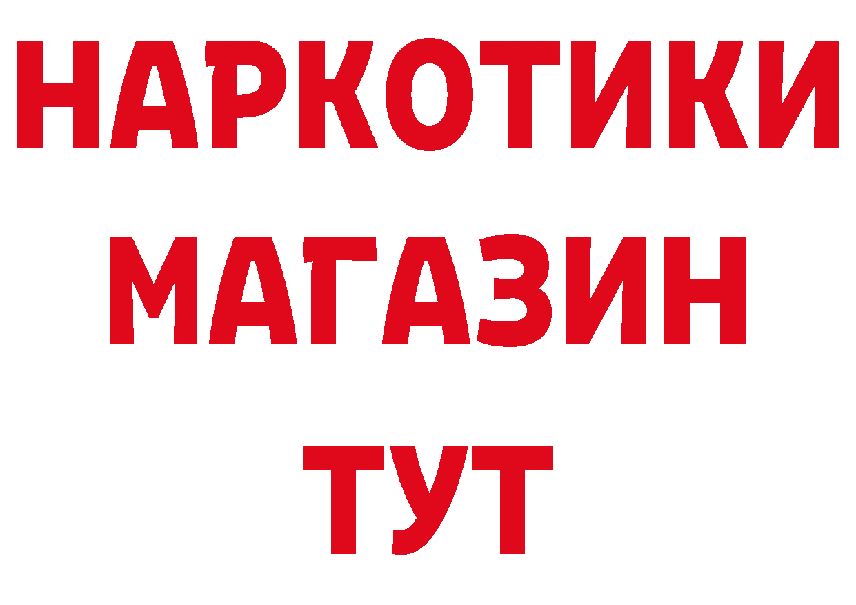 Как найти наркотики?  как зайти Холмск